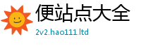 王中王493333WWW马头诗给2025最新免费资料大全手机版